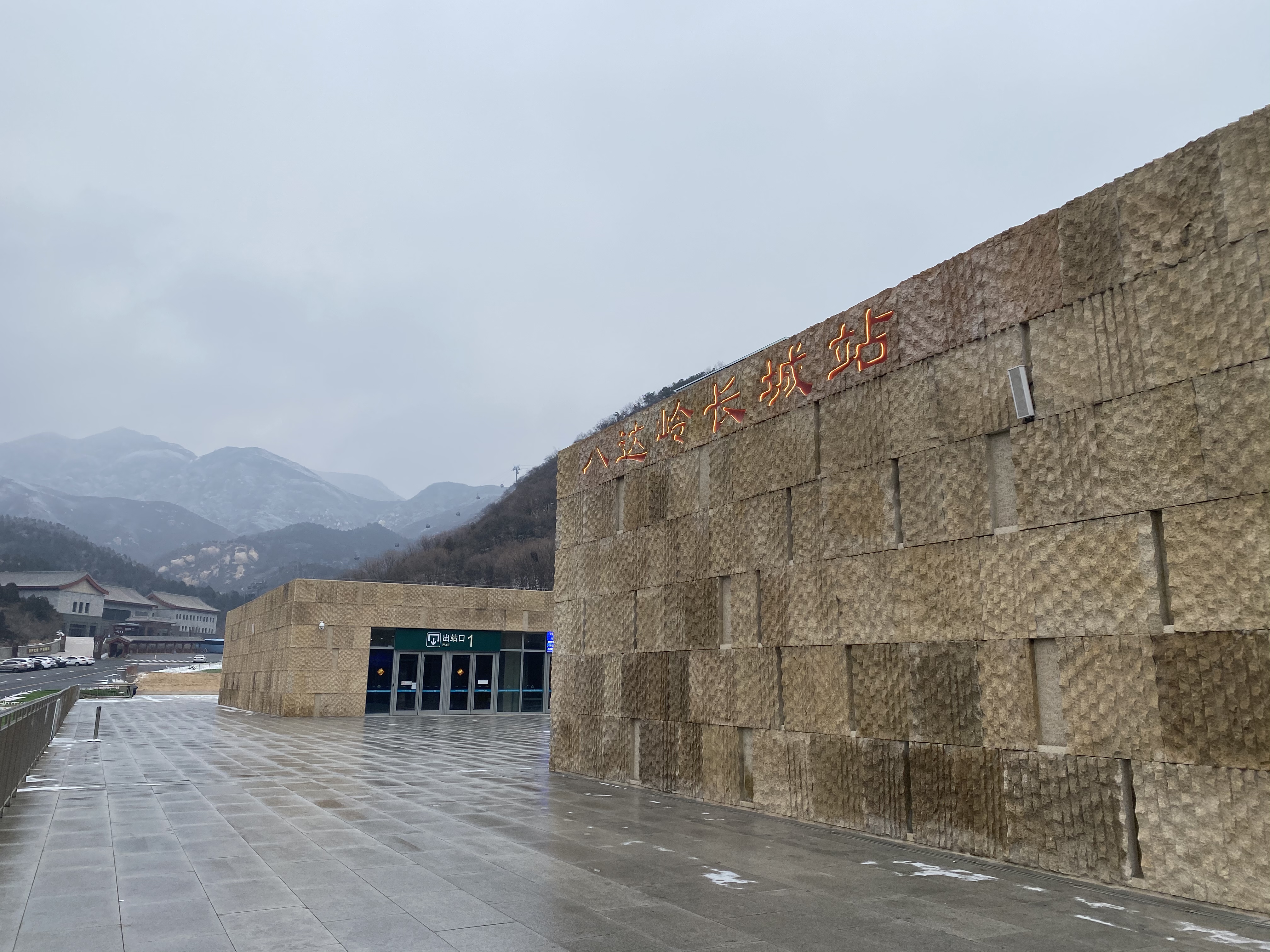 京张高铁八达岭长城站外观