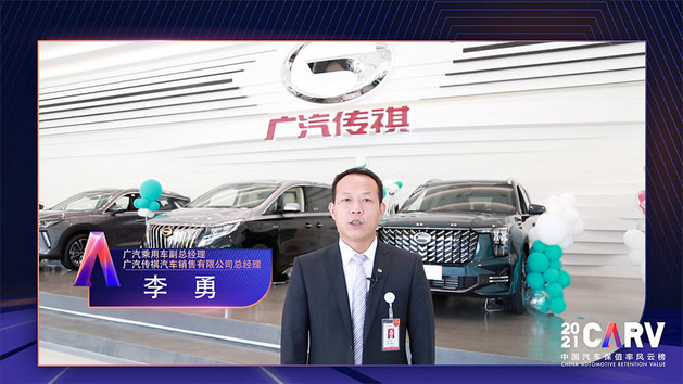 2021中国汽车保值率风云榜发布 日系最保值/中国品牌全面向好