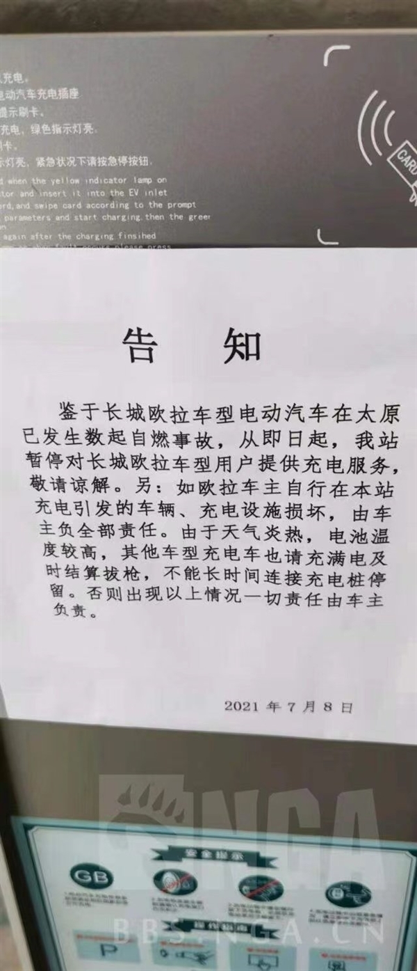 欧拉警告图片