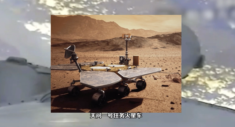 星际探测的火种首辆火星车祝融号