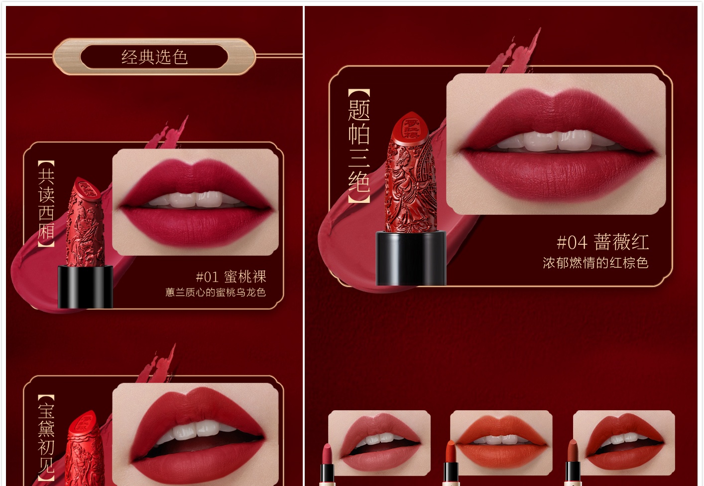 科技美妆&国风经典,这款定制口红一定不要错过__凤凰网