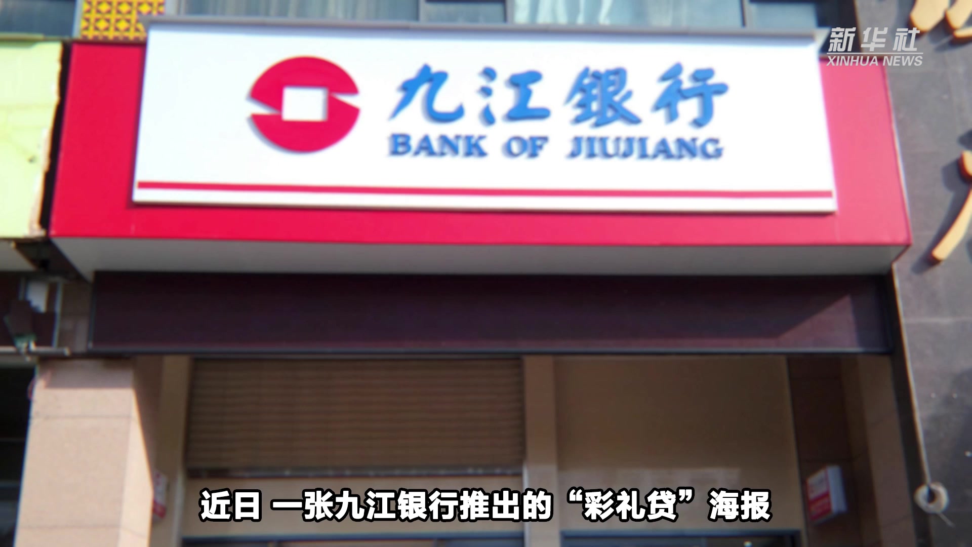 “贷”来的幸福 会幸福么？这家上市银行要推“彩礼贷”