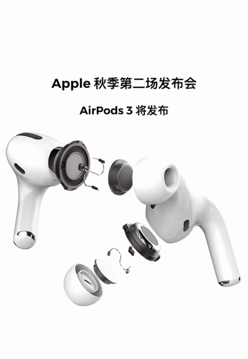 曝苹果10月12日开发布会 新款airpods耳机上架官网