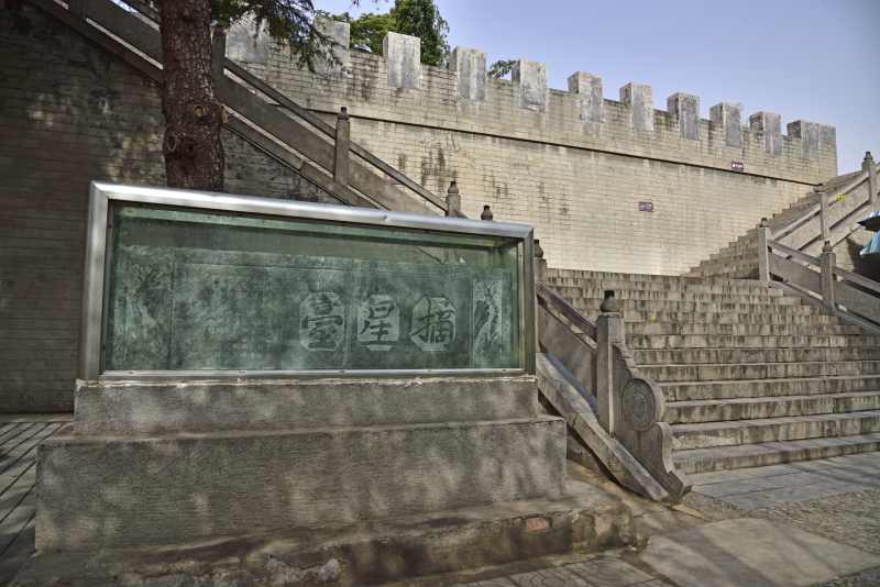 当年,这里就是摘星楼.