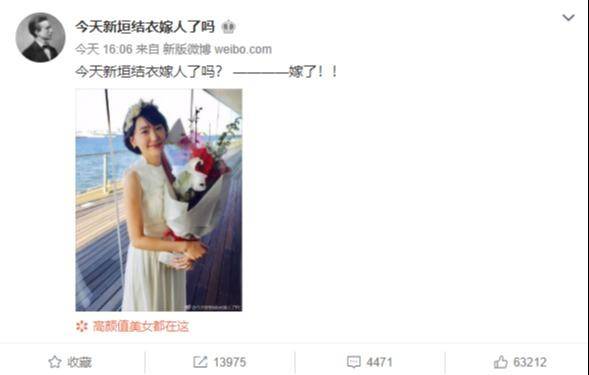 新垣结衣嫁了，宅男的520果然只能一个人过_凤凰网