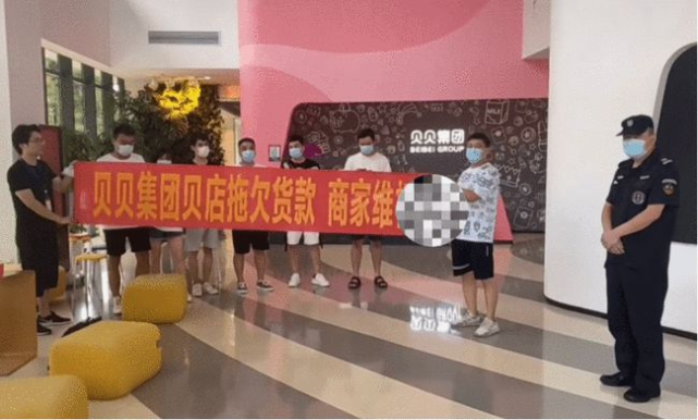 贝店被曝欠上亿货款：商家上门讨债 高瓴红杉是投资方(图2)