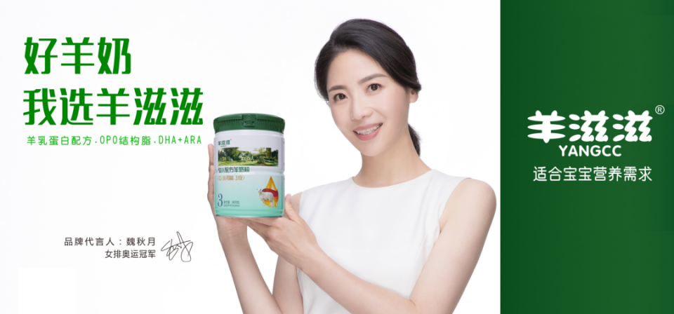 饮冰十年,难凉热血,羊滋滋开启2021新纪元