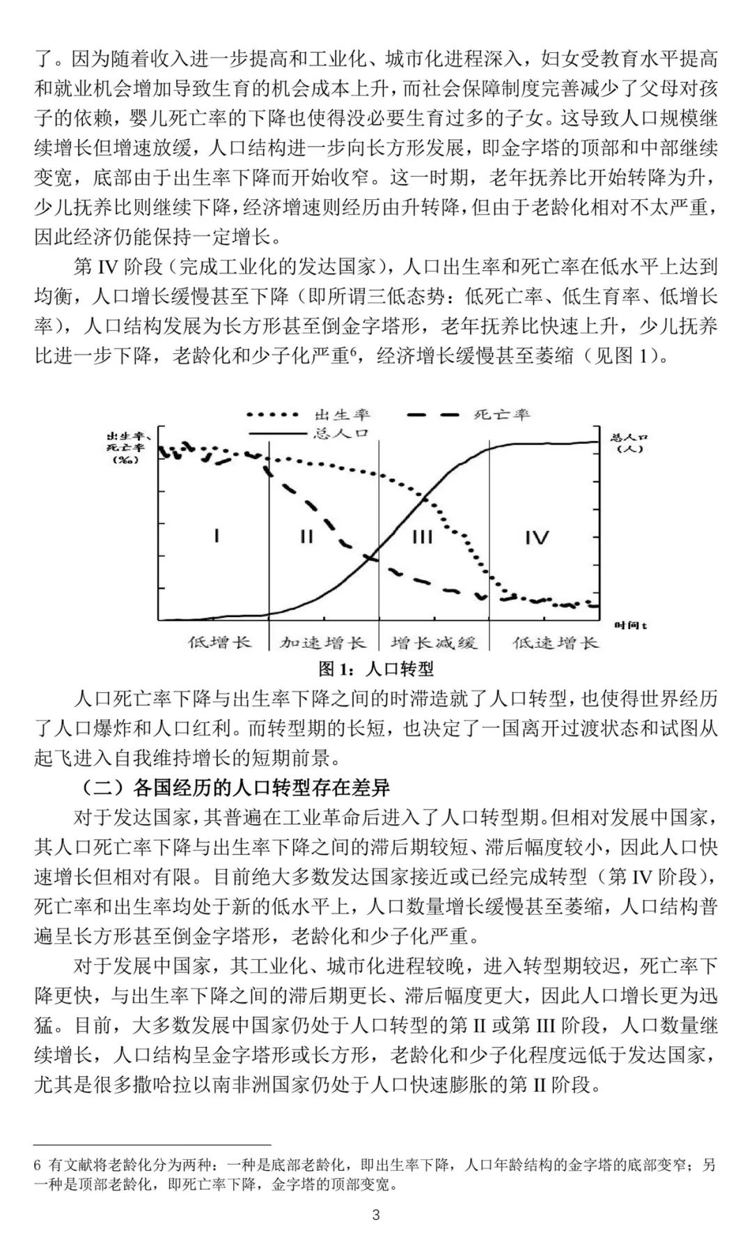 人口惯性_改革开放四十年我国人口规模变化的四个判断