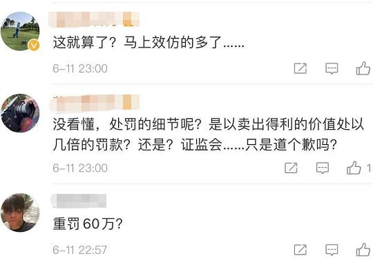 4000亿药明康德炸锅：股东没公告“偷偷”减持近30亿(图8)