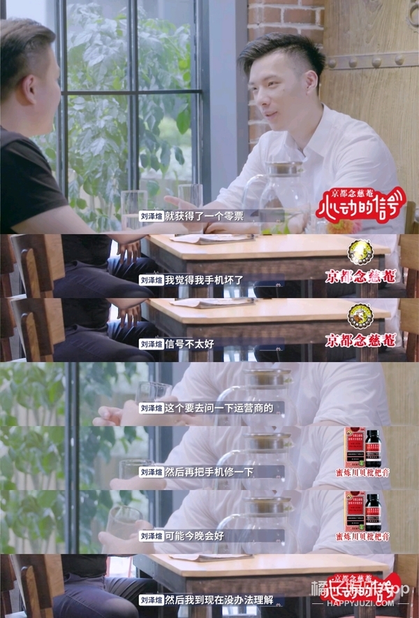 他一本正经地回答: 我觉得是手机坏了没信号, 今晚可能就会好了.