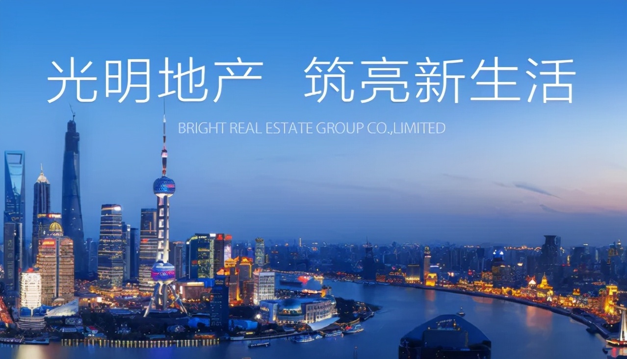 三线均超出阈值光明地产难掩高举债扩张隐患