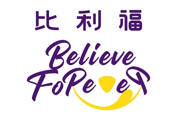 高端宠物品牌Believe Forever比利”