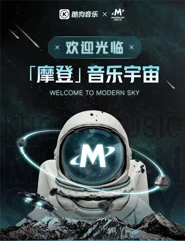 酷狗x摩登天空专题活动送你草莓音乐节现场都没有的福利