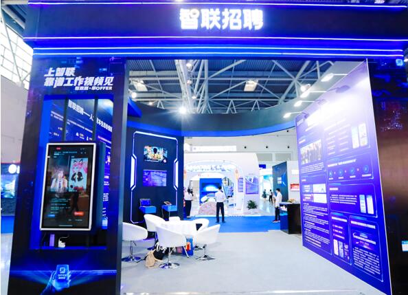 智联招聘亮相首届全国人力资源服务发展大会直播招聘产品备受瞩目