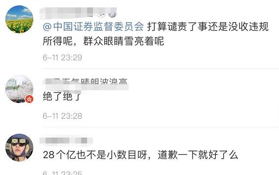 4000亿药明康德炸锅：股东没公告“偷偷”减持近30亿(图6)