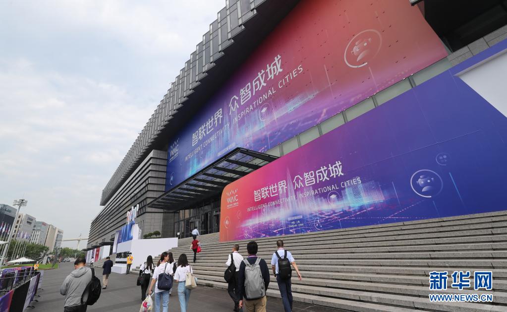 新华全媒+|2021世界人工智能大会开幕