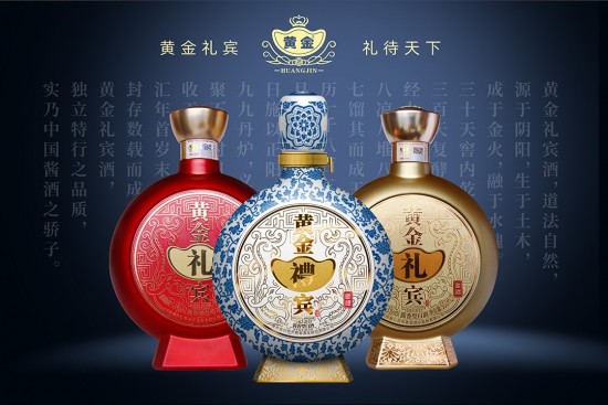 春节倒计时丨醉美「黄金礼宾」 礼赠天下朋友