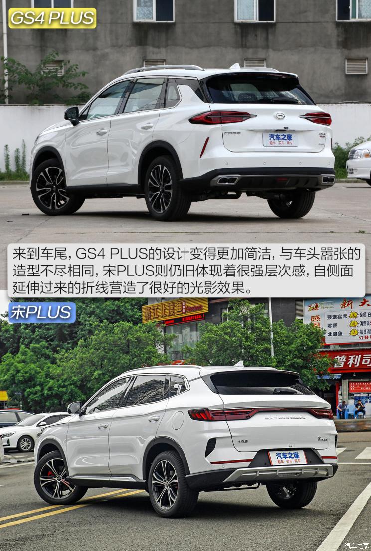 广汽乘用车 <a href=