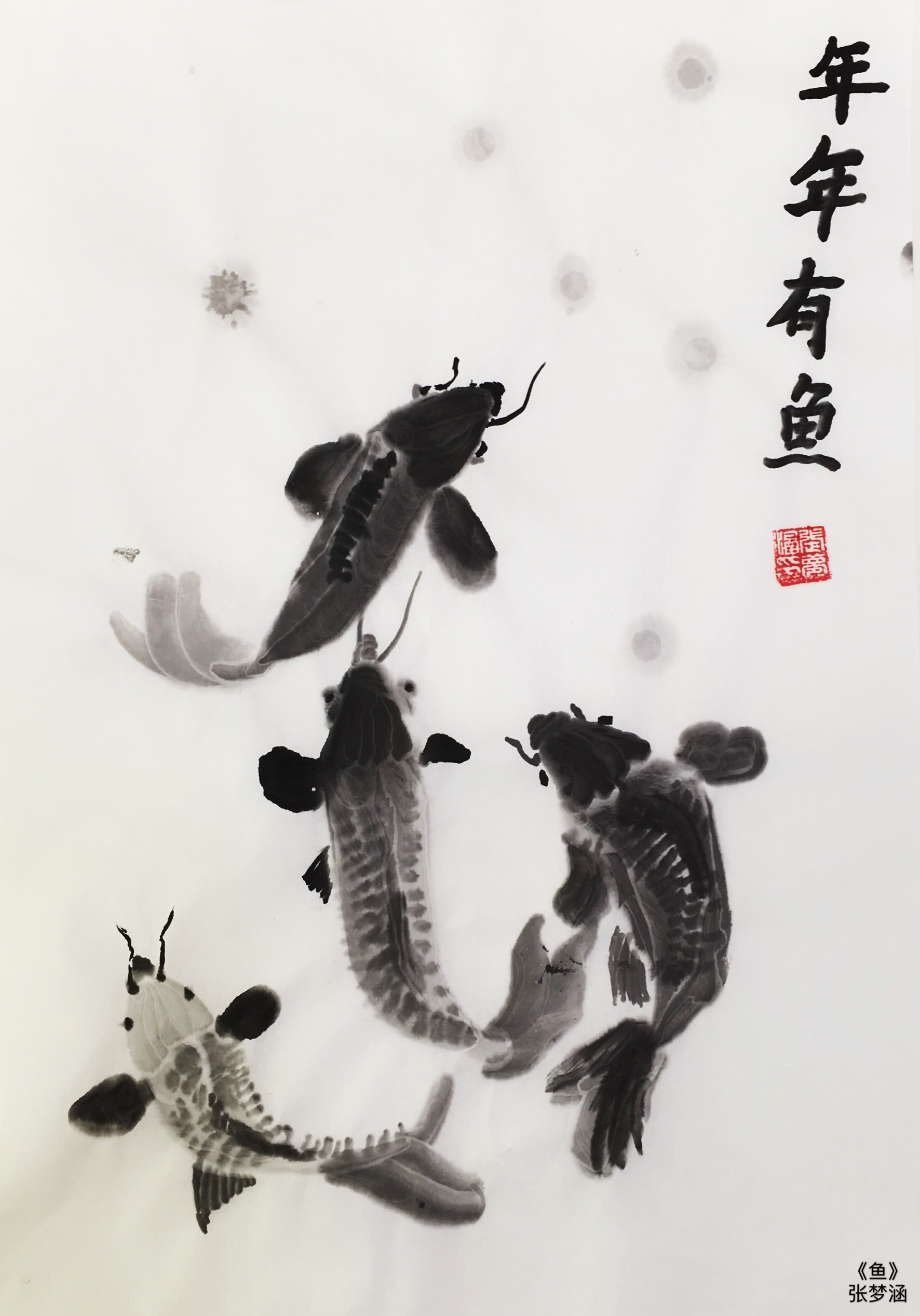 今日好绘画119丨年年有鱼
