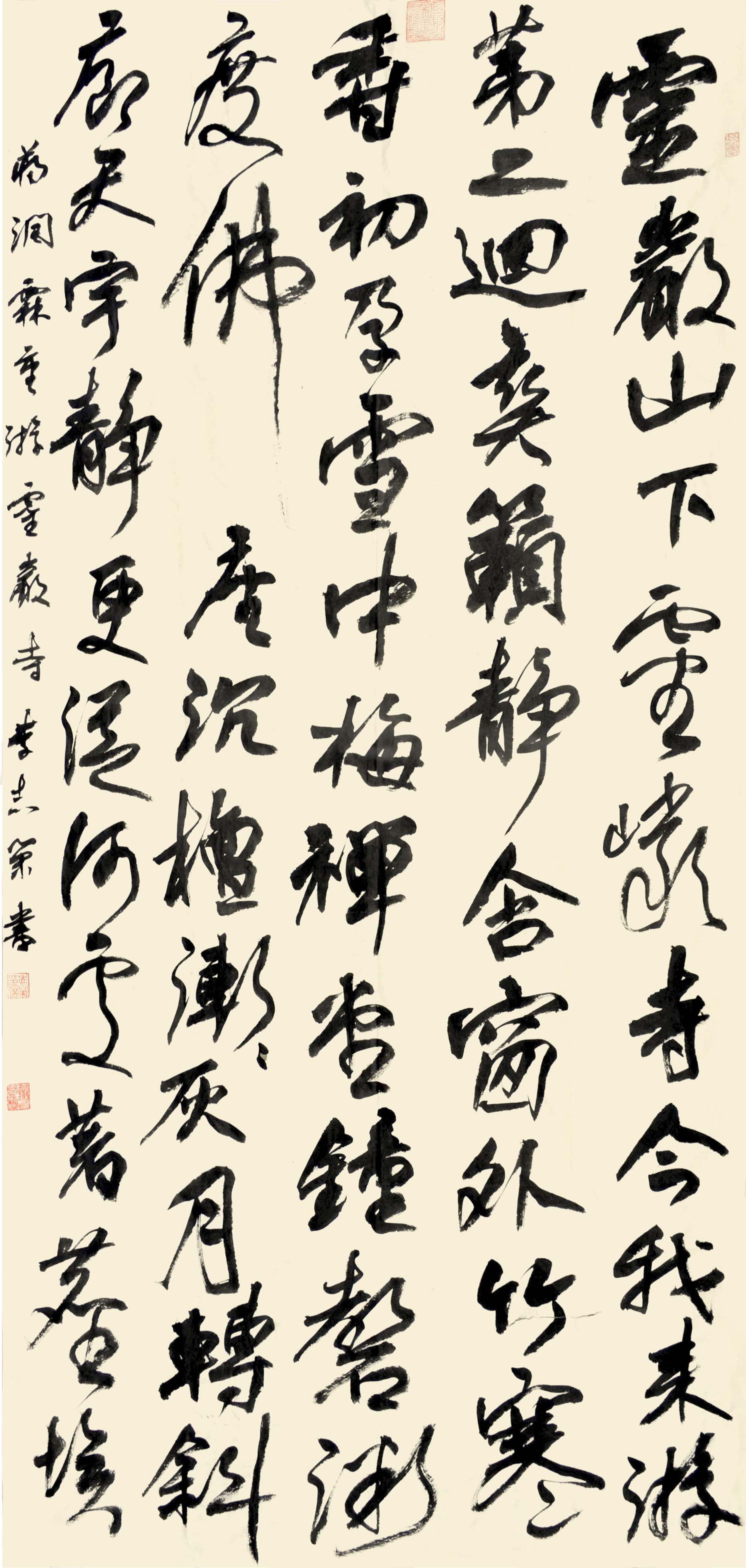 「翰墨名家」书法家李志荣艺术作品赏析