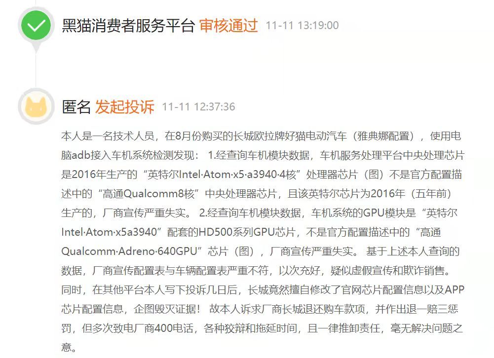 黑平台投诉电话_投诉黑平台怎么投诉_黑投诉平台