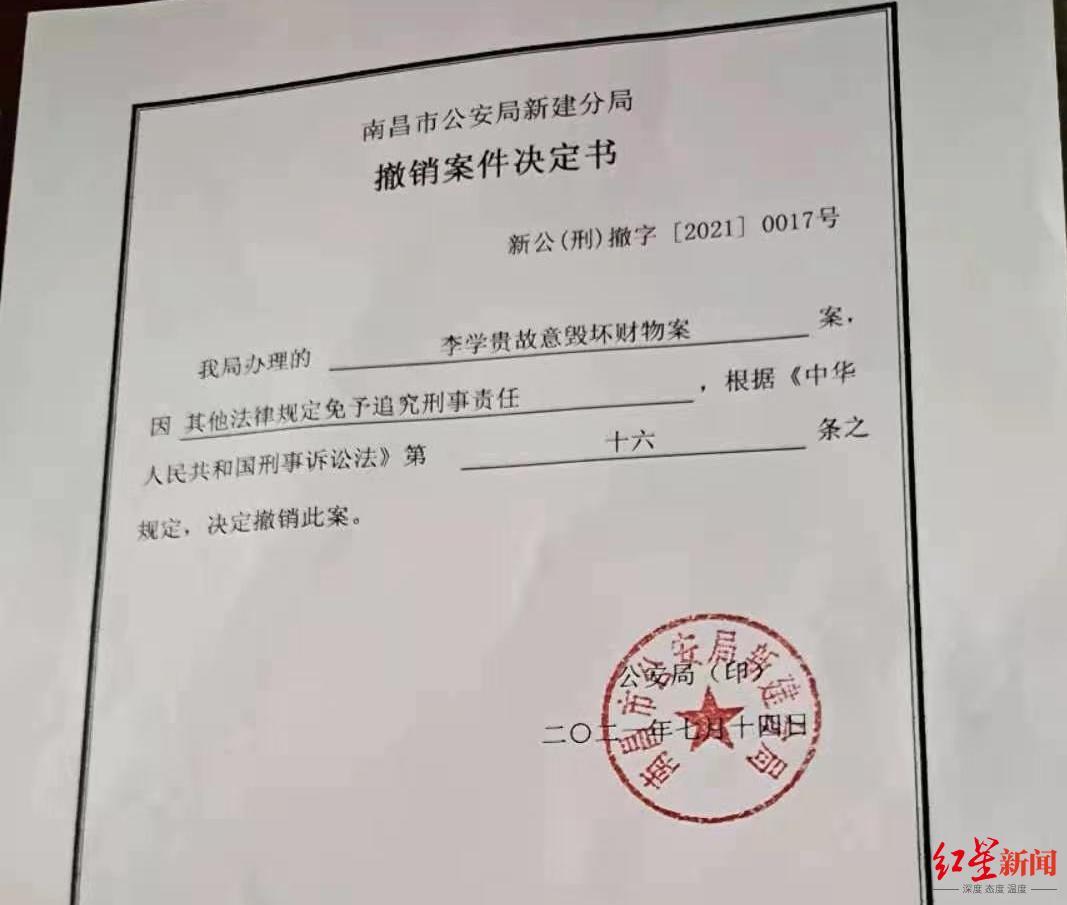 ▲李学贵取保候审三年后，警方决定撤销此案。