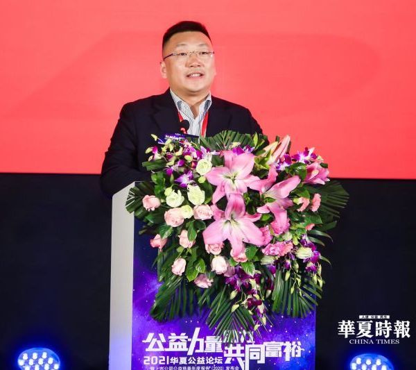李振：投身中国商业文化遗产保护 守传承未来可期「2021华夏公益论坛」