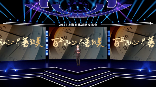 上海家化开启123经营方针百年国货品牌步入加速焕新轨道