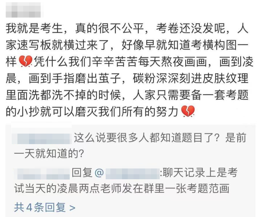 考生在网上留言称，有考生似乎是早就知道要横构图。