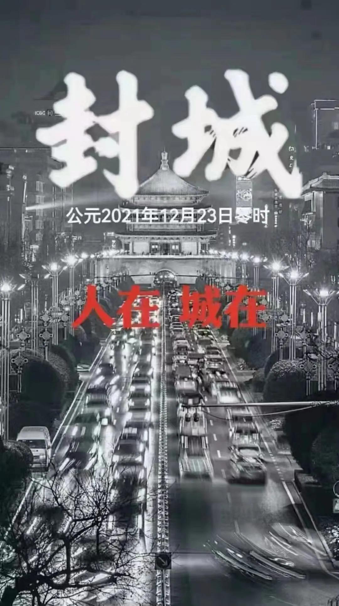 江西封城2021图片