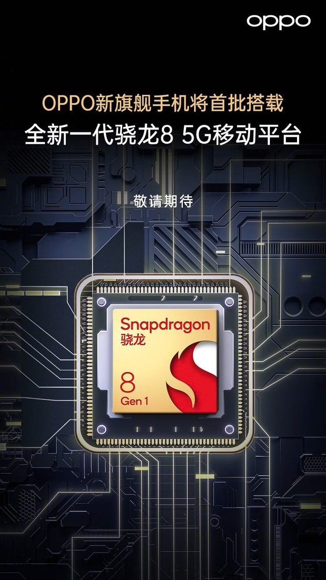 首批8款骁龙8gen1机型汇总,最早9号发布15号开售