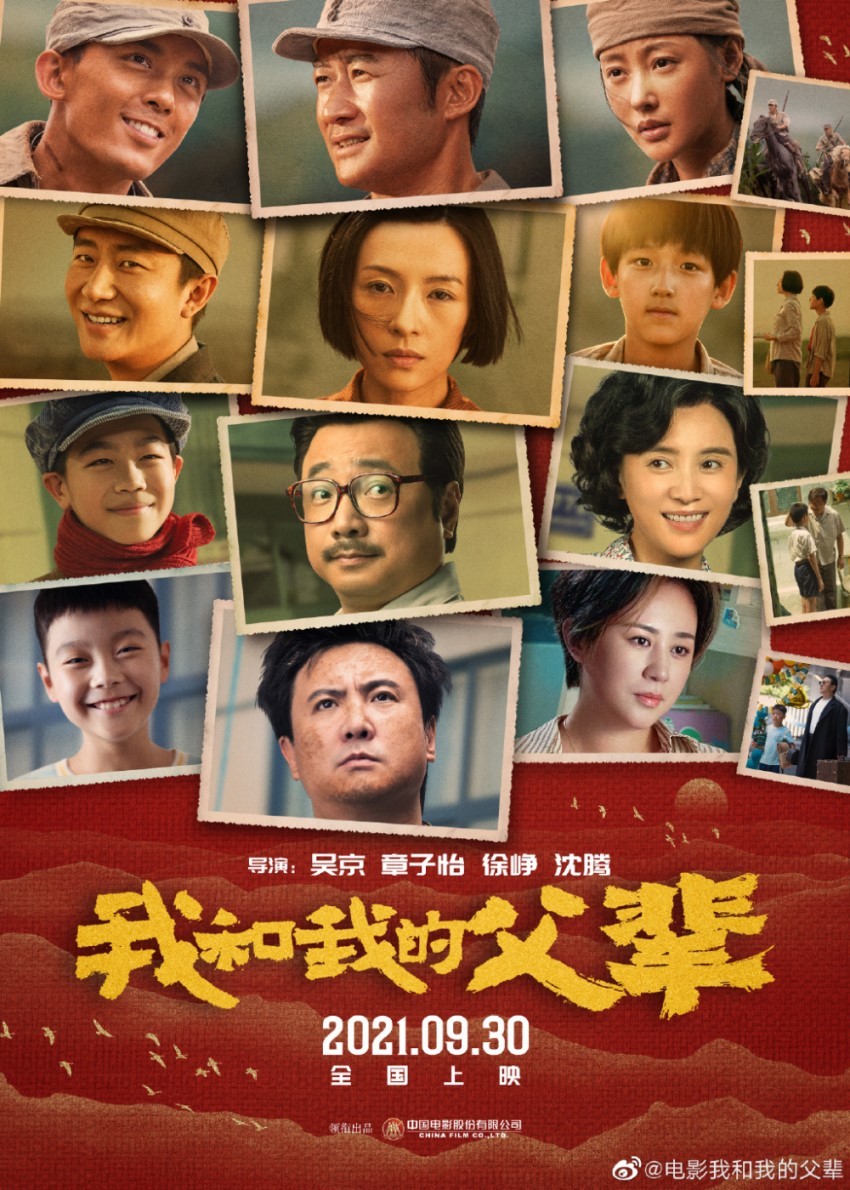 吴磊吴京演父子,章子怡首次当导演,这部电影值得一看__凤凰网