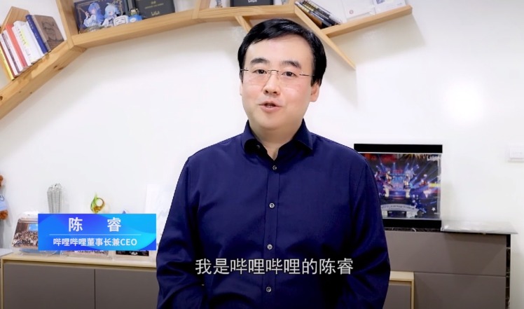 b站2020年营收120亿元亏损扩大陈睿将牢牢把握视频化机遇