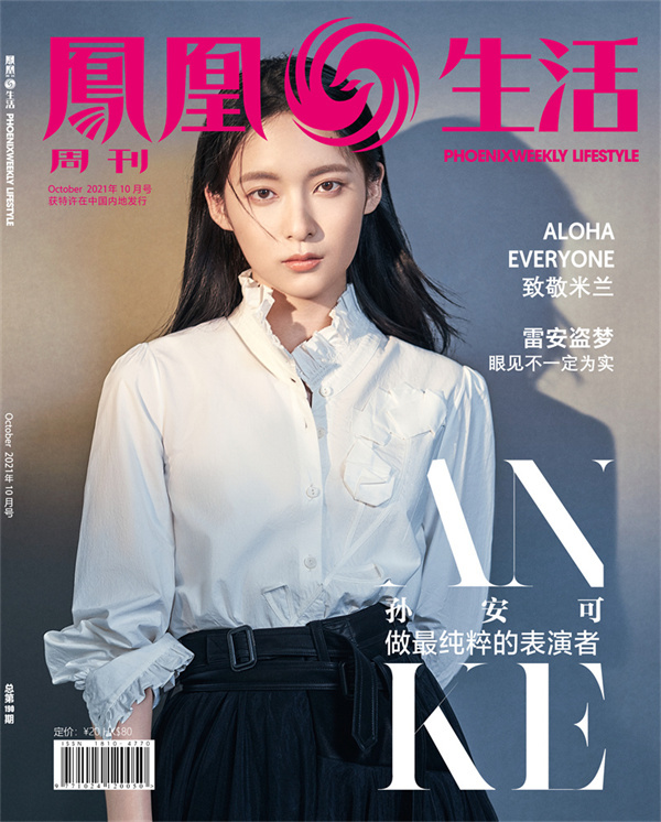 孙安可 做最纯粹的表演者__凤凰网
