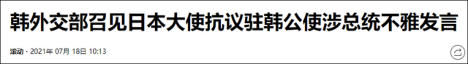 韩联社截图