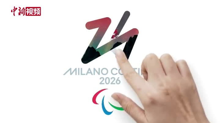2026年冬奥会会徽图片图片