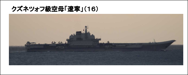 日本一天两次通报辽宁舰行踪，海自拍到歼-15挂弹起飞