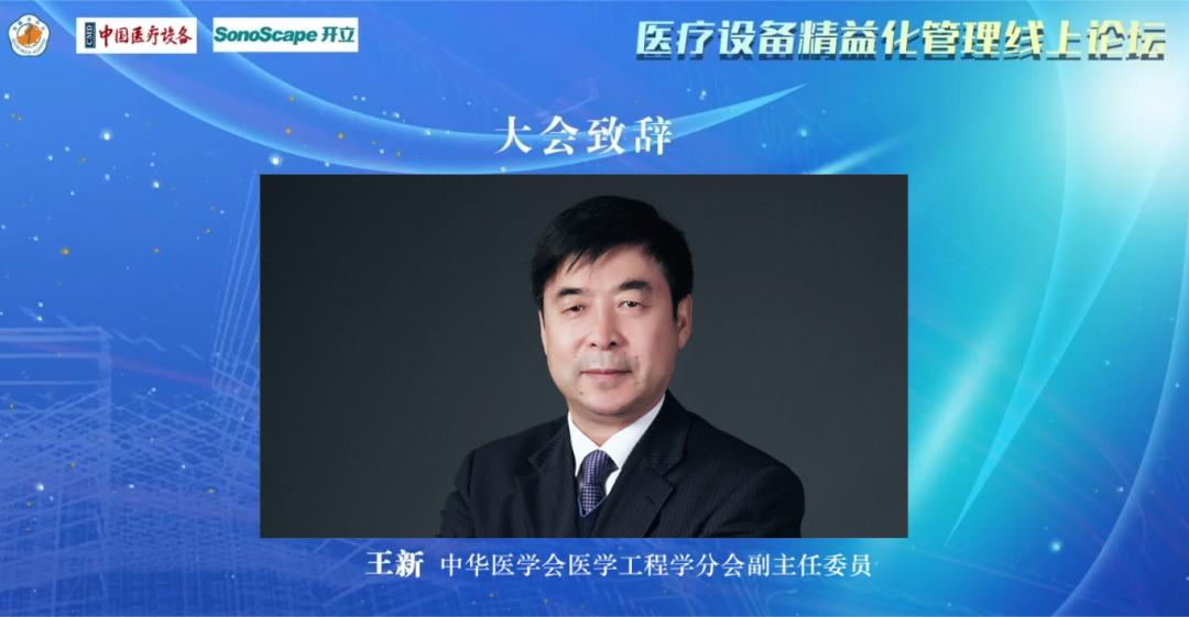 医院器械怎么管理开立医疗助力“医疗设备精益化管理” 推动互联网智慧医疗服务临床_https://www.jmylbn.com_新闻资讯_第1张