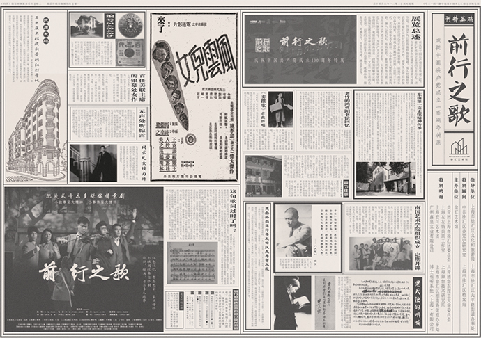 為展覽特別設計的老報紙《鴻英特刊》