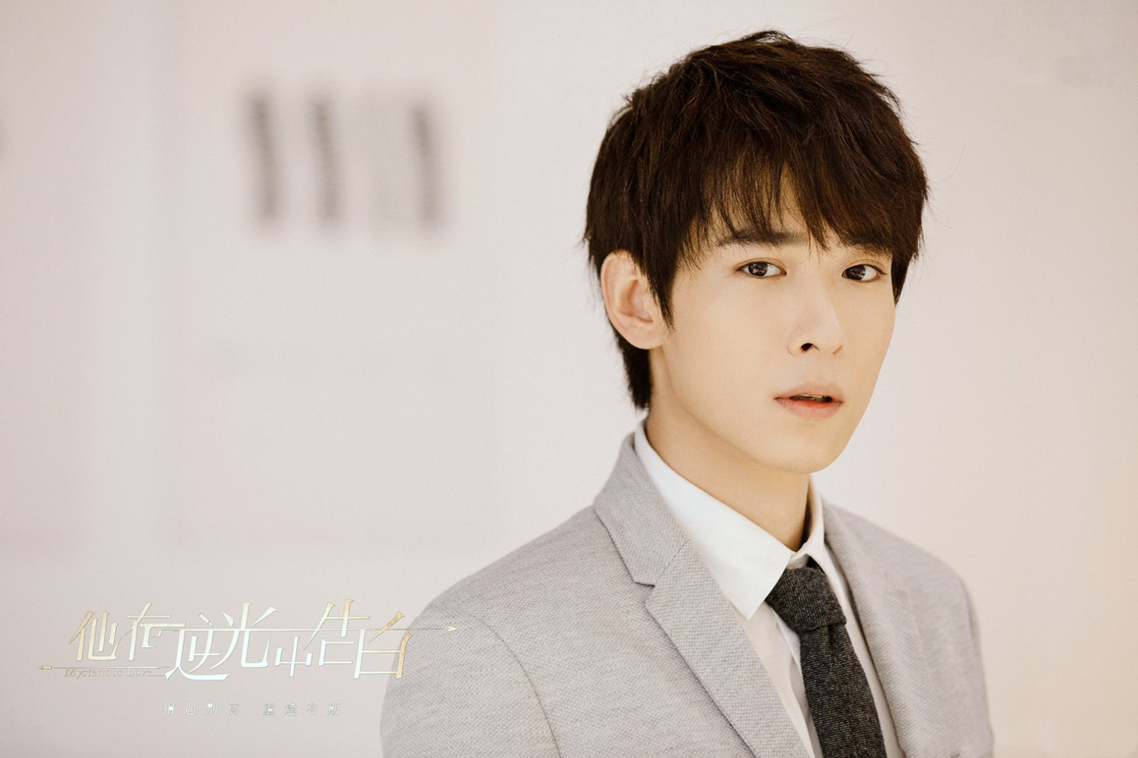 《半吟》改编的言情剧,剧中男主角厉腾是一个外冷内热的霸道总裁形象