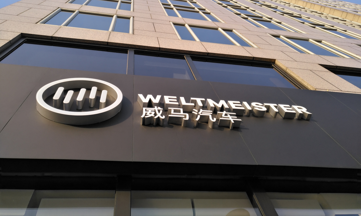 威马汽车获152亿美元d2轮融资雅居乐集团领投14亿美元