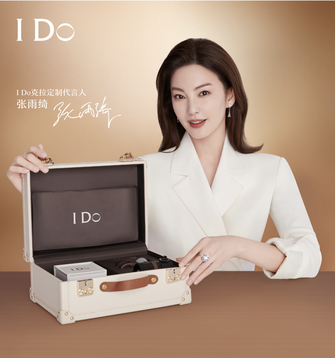 人间钻石姐张雨绮为何pick有故事的克拉钻