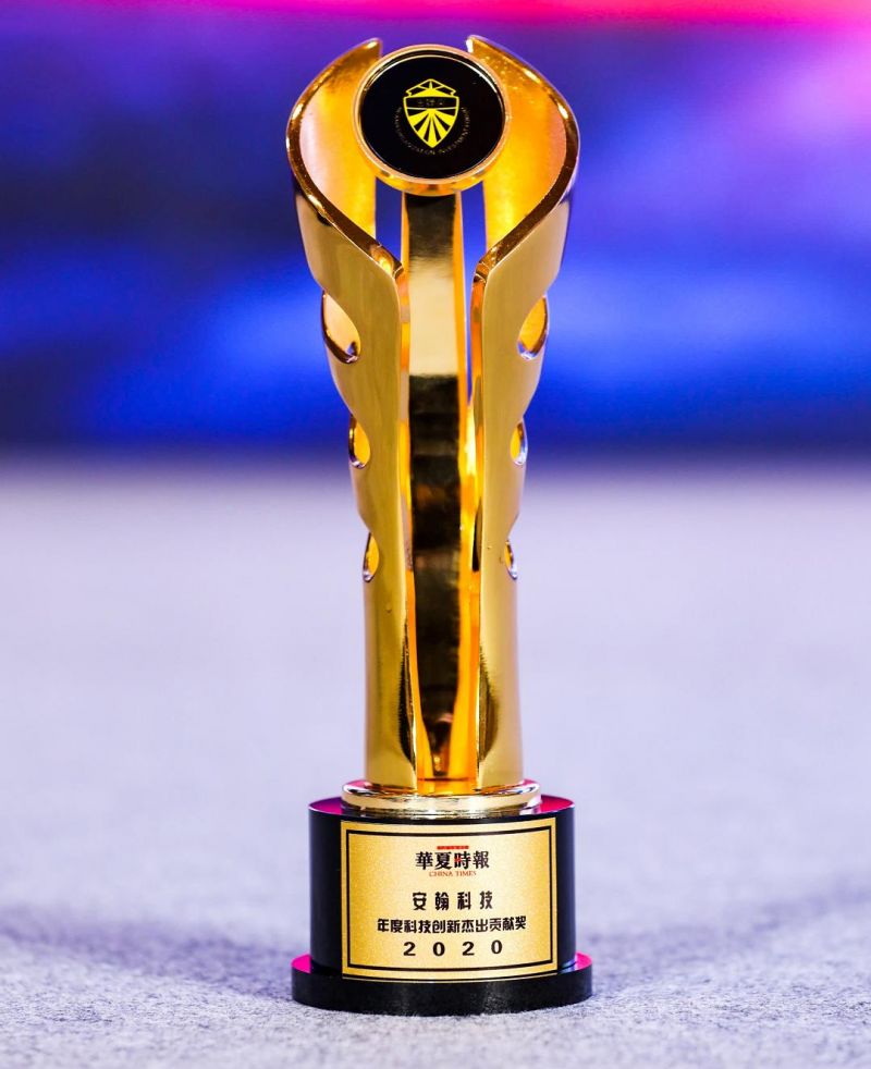 安翰科技荣获“2020年度科技创新杰出贡献奖”｜华夏机构投资者年会