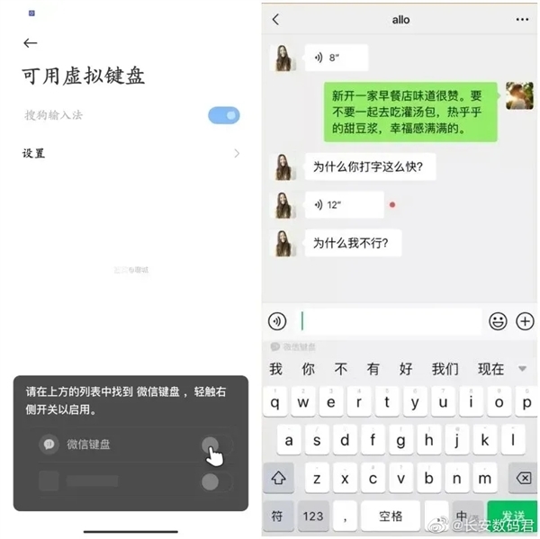 微信专属输入法新一轮内测:防止窃听 保护隐私