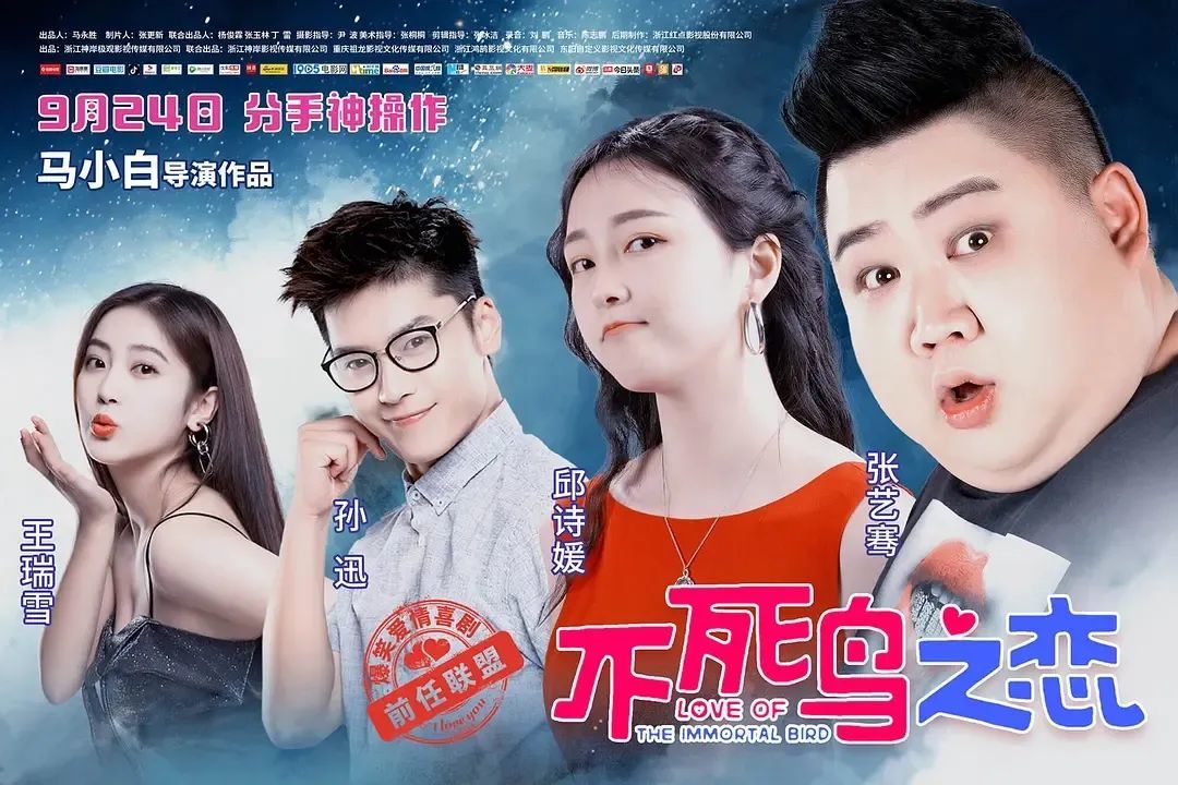 不死鸟之恋偏执狂与强迫症的疯狂爱情结局你们绝对猜不到