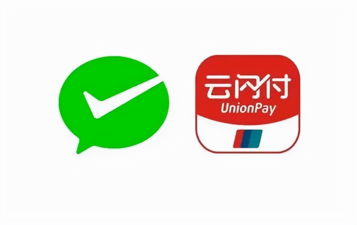 用户可以使用云闪付app扫描微信收款码进行付款;腾讯旗下多款