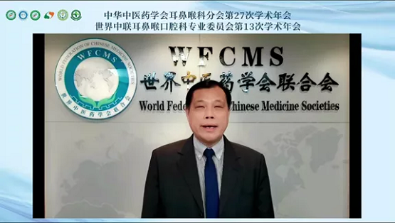 《甘桔冰梅片临床应用专家共识》在中华中医药学会耳鼻喉科分会学术年会上发布(图4)