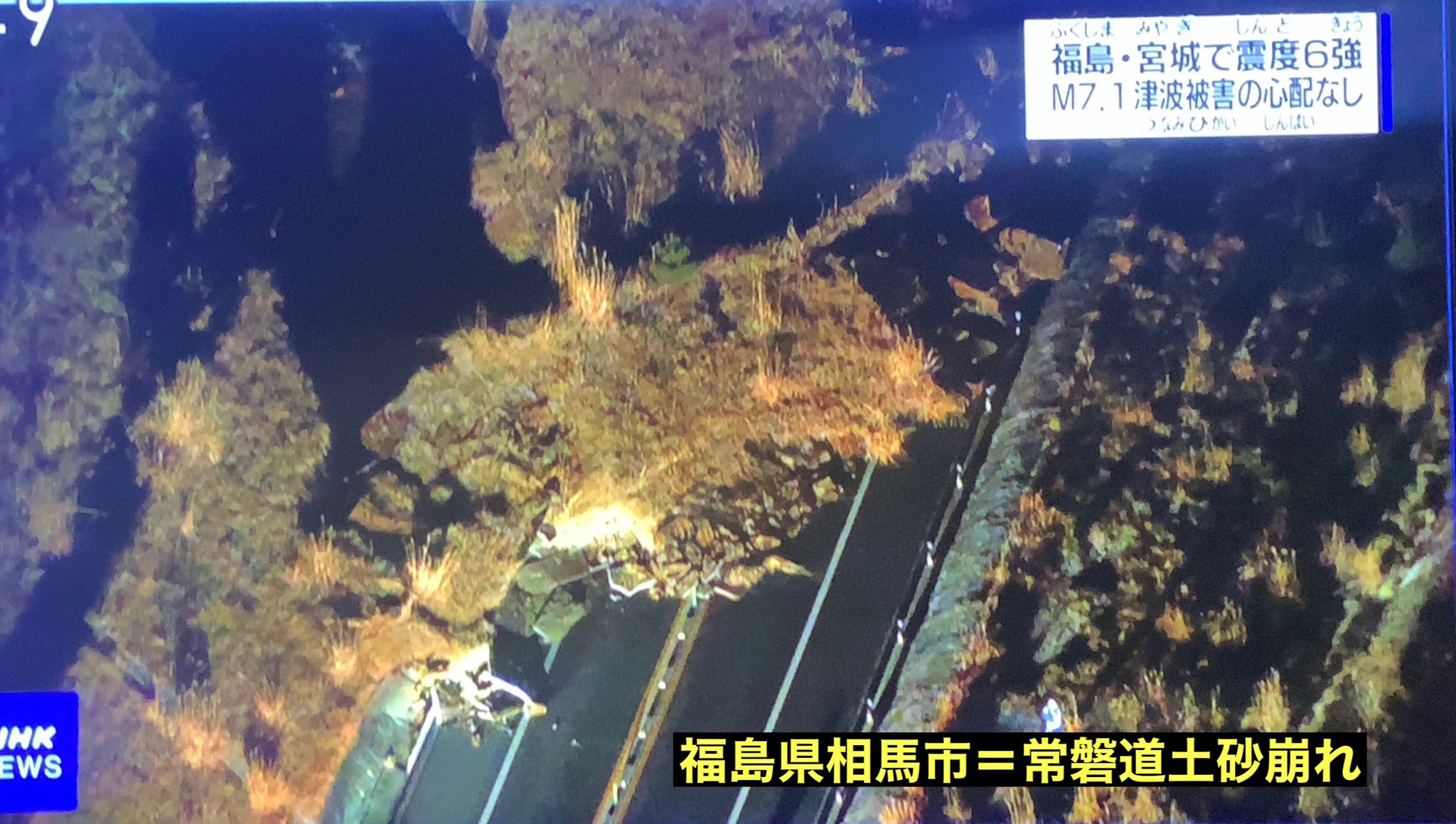 福岛市相马市发生山体滑坡。图源:NHK视频截图