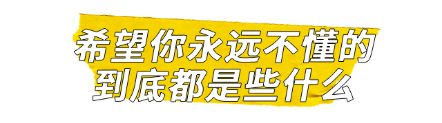 希望你不懂 的心思到底想不想让人懂 甜甜新闻