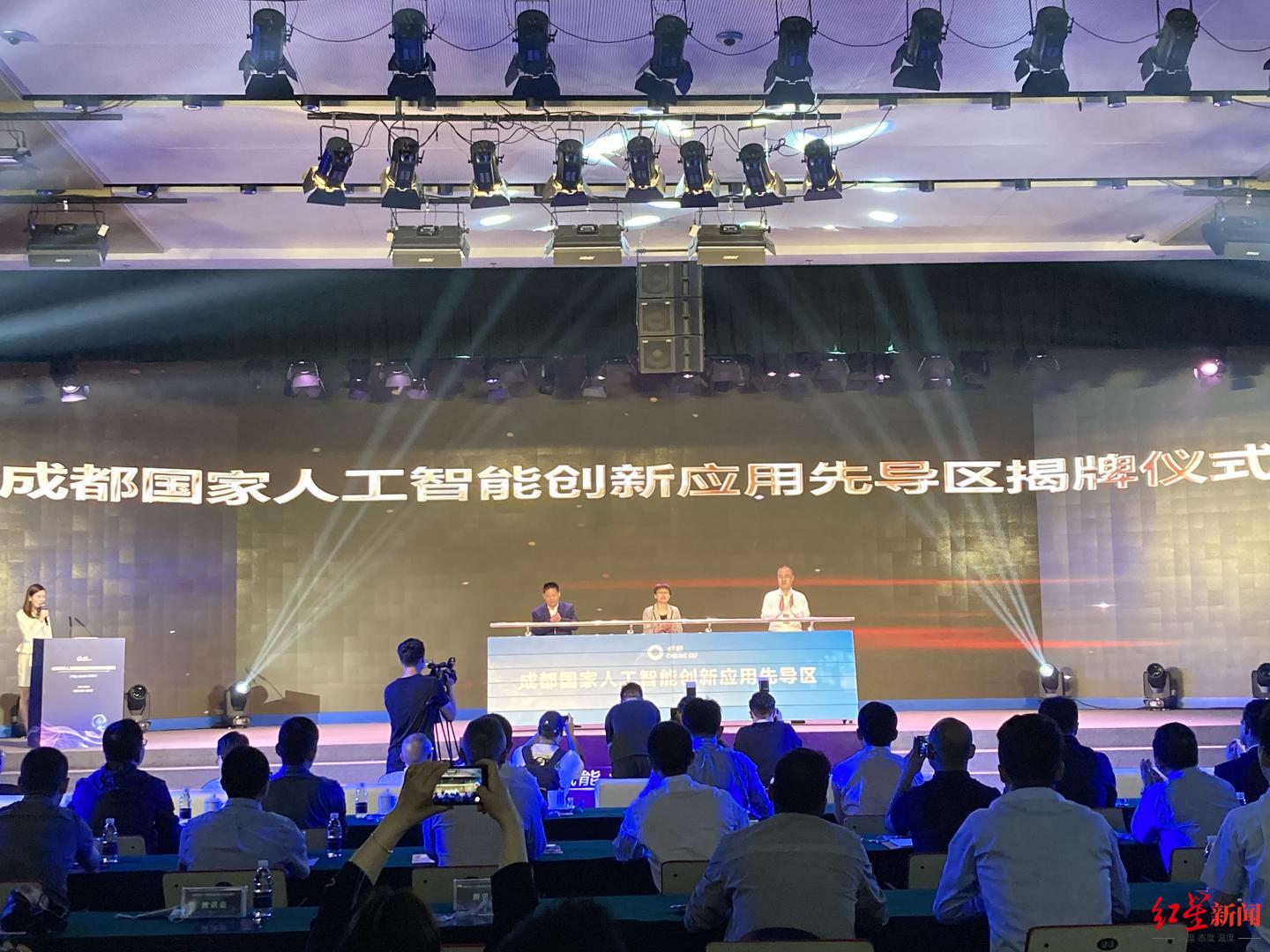 西部首个国家人工智能创新应用先导区在成都揭牌